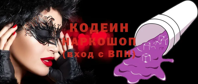 Codein Purple Drank  Киренск 